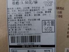 白玉面包-长乐饼屋(荔湾店)