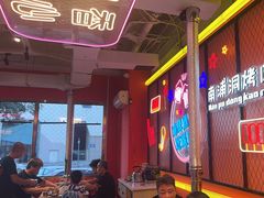 -南浦洞烤肉·新世界版(奥体店)