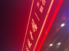 -李记东北饺子馆·东北菜(欢乐谷店)