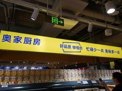 -ALDI奥乐齐超市(凯德虹口店)