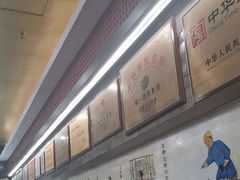 -都一处烧麦馆(前门店)