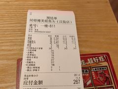 -何师傅美蛙鱼头(汉街店)