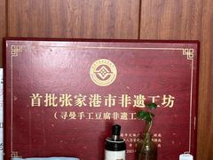 -张家港凤凰山景区恬庄古街