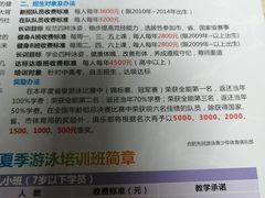 -合肥先民游泳俱乐部
