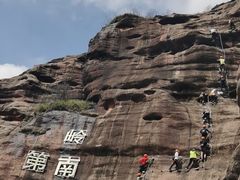-马头山