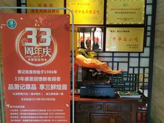 -萧记三鲜烩面(郑汴路店)