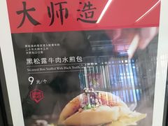 -掌柜的店·河南菜(世茂店)