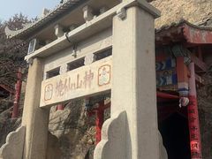 -寒同山神仙洞