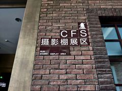 -长影旧址博物馆