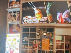 -犟牛家·榴莲烤肉(五棵松店)