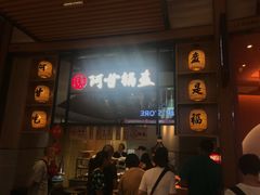 -受气牛肉·重庆耙牛肉(来福士店)
