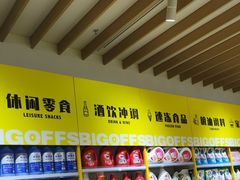 -BIGOFFS 超级折扣(仁恒伊势丹店)