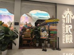 -泰妃殿(武汉首店)