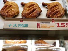 手枪鸡腿包-红花点心局(护国寺店)