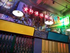 -黄师傅湿辣牛肉(胡桃里店)