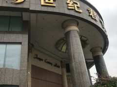 -南宁世纪君悦大酒店(青秀万达滨湖路地铁站店)