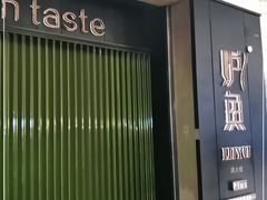 -炉鱼(萧山万象汇店)