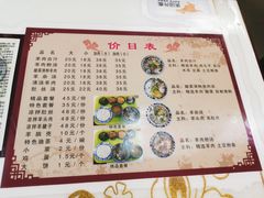 菜单-夏家合汁(天润花园小区店)