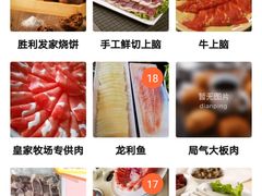 -阳坊胜利涮羊肉(阳坊老店)