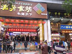 -八一路好吃街(雨田商务大厦店)