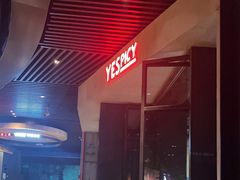 -夜食白市Yespicy·烧烤啤酒宵夜(番禺四海城店)