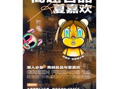 -喬越名品Cafe Fashion(富力公园店)