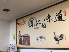 大堂-咱屯子锅台鱼(岳阳街店)