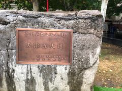 -天津五大道文化旅游区