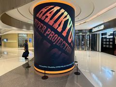 -交通银行前滩31演艺中心