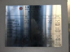 -九龙公共图书馆