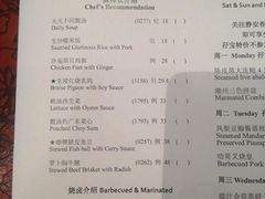 菜单-夏宫中餐厅(静安香格里拉店)