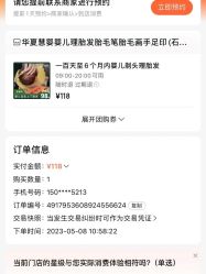 -慧婴轩婴儿理胎发胎毛笔胎毛画手足印(通州店)