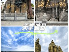 -福如东海文化园