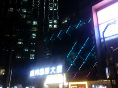 -盛邦国际大厦