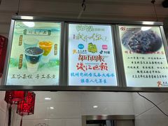 -阿姨奶茶专卖(舌涧道杭州惠民路创始店)