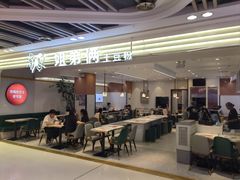 -姐弟俩土豆粉(北京双桥万达店)