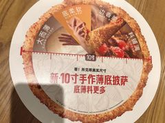 -必胜客(大观天地店)