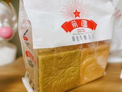 -红星前进面包牛奶公司(君太店)