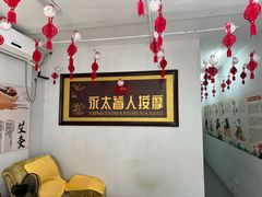 -永太盲人按摩(福田店)