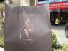 -V咖啡(兰州盛达希尔顿酒店)