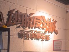 -逃脱反斗城沉浸剧情密室(北京路店)