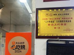 -文武王氏烧饼·无矾油条(西溪路店)