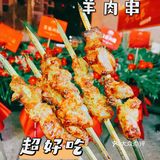 超美味❗️喀什兄弟羊肉串新店开业‼️
