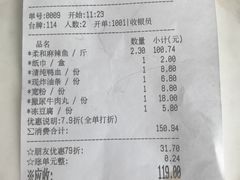 账单-立标杆麻辣鱼(宝龙广场店)
