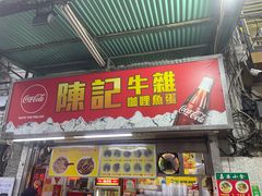 -明记牛杂(新马路分店)