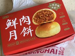鲜肉月饼-沈大成(南京东路店)