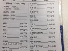 -振鼎鸡(福州路店)
