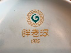 -胖老汉椒麻鸡清真新疆菜(西御街店)