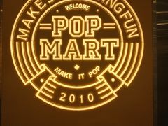 -泡泡玛特POPMART(太古里店)