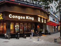 -粥家庄(汾江南店)
